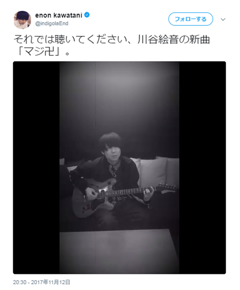 川谷絵音 マジ卍 曲