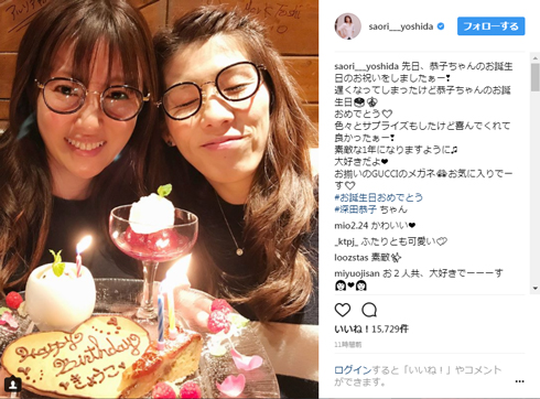 深田恭子 吉田沙保里 誕生日