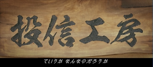 投信工房刀神工房松井証券