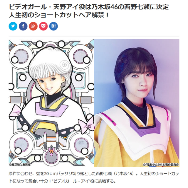 電影少女 ビデオガール 天野あい セル画&背景+おまけ付き その他