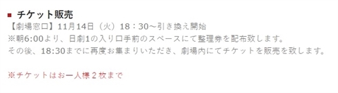 「スター・ウォーズ」前夜祭チケット求め、エレベーターに集団ダッシュ　劇場がすし詰めのダークサイドに染まる