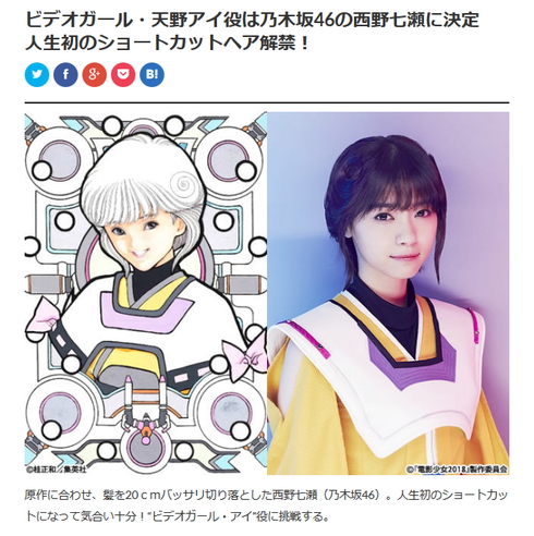 電影少女 ドラマ 乃木坂46 西野七瀬 桂正和