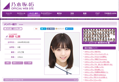 西野七瀬 乃木坂46 ショートヘアー ロングヘアー