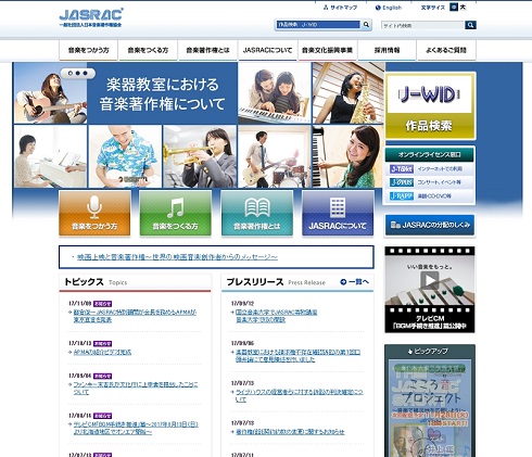 JASRAC　アプリ　ゲーム