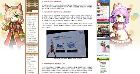 ラグナロクオンライン　Ragnarok Online