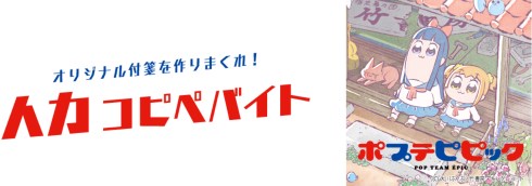 ポプテピピック 