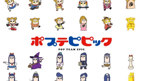 ポプテピピック 