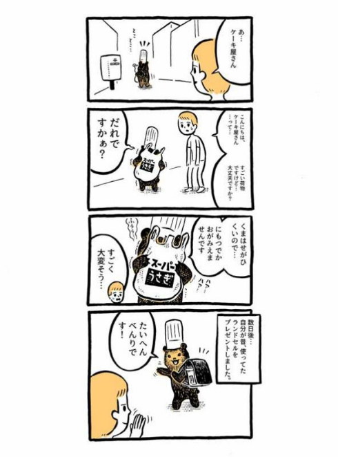 こぐまのケーキ屋さん 漫画 カメントツ