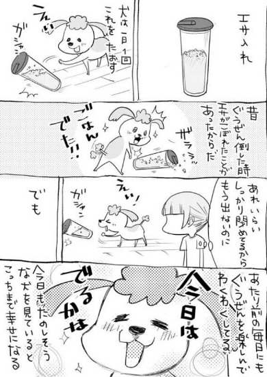 犬 猫 漫画 動物病院 松本ひで吉