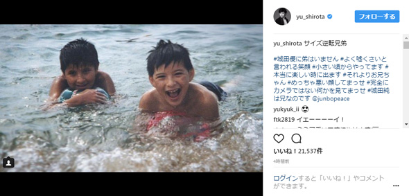 城田優 城田純 サイズ逆転兄弟