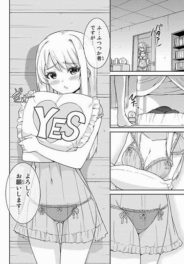 オークが犯してくれない！