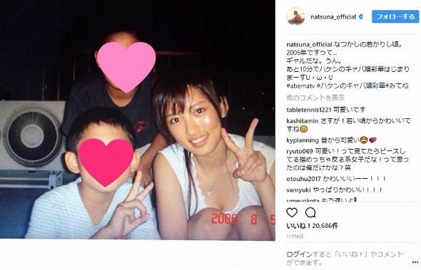 夏菜 高2 中2 Instagram 学生時代