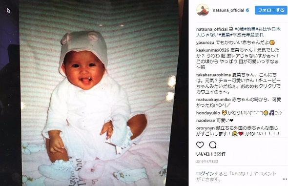 夏菜 高2 中2 Instagram 幼少期
