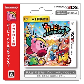 星のカービィ キャンペーン