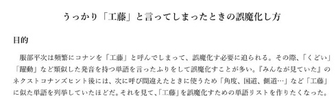 名探偵コナン 服部平次 工藤 ごまかし