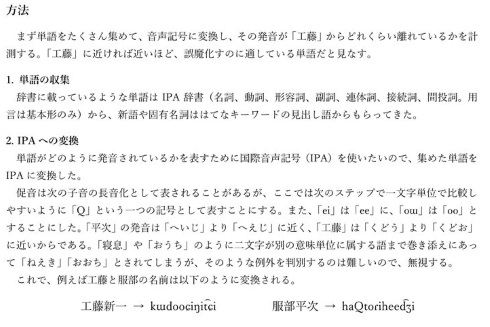 名探偵コナン 服部平次 工藤 ごまかし