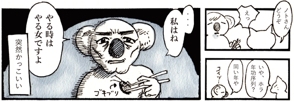 チョーヒカル ゲテモノ デート