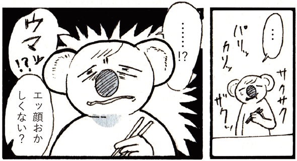 チョーヒカル ゲテモノ デート
