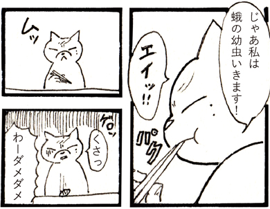 チョーヒカル ゲテモノ デート