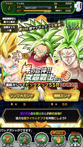ドラゴンボール ドッカンバトル