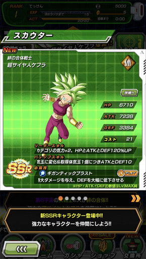 ドラゴンボール ドッカンバトル