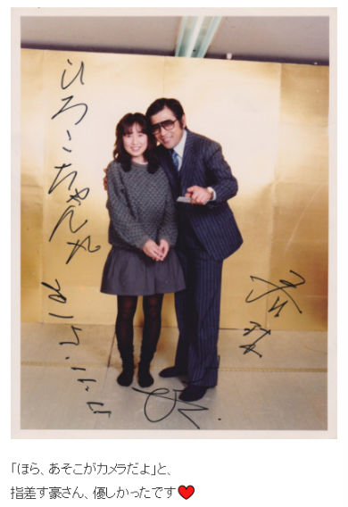 森口博子　若林豪