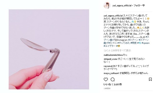 小倉唯　スプーン曲げ
