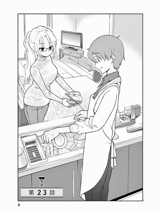 お酒は夫婦になってから