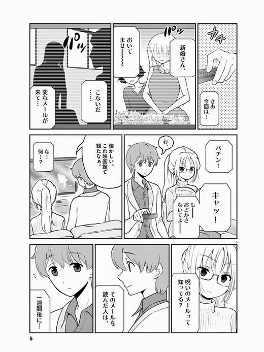 お酒は夫婦になってから