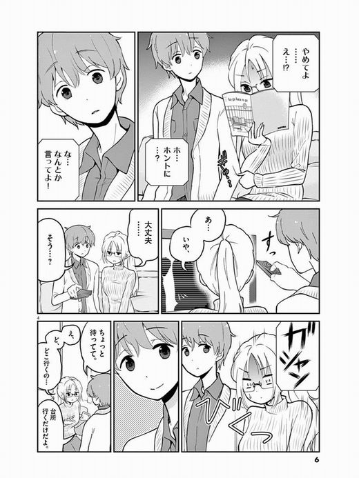 お酒は夫婦になってから