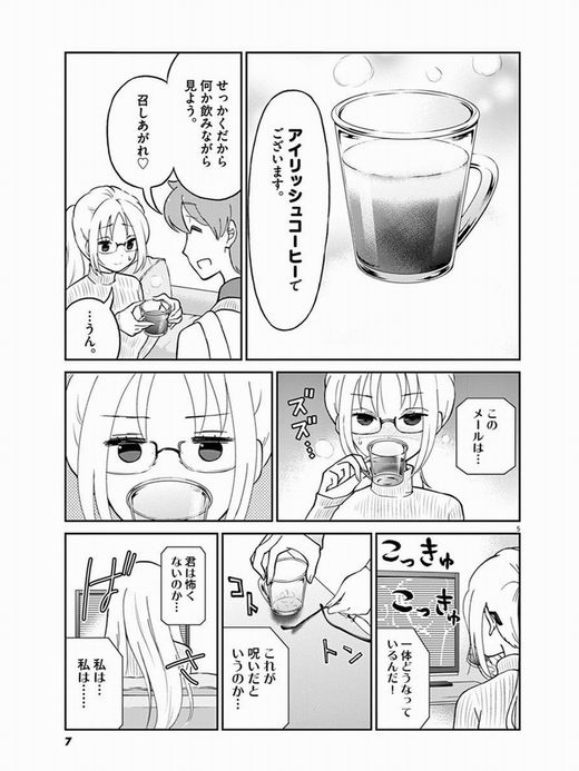 お酒は夫婦になってから