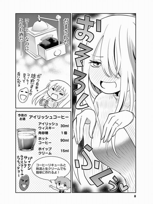 お酒は夫婦になってから