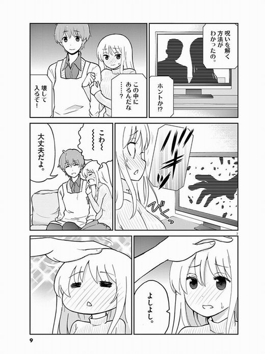 お酒は夫婦になってから