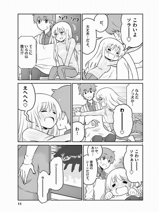お酒は夫婦になってから