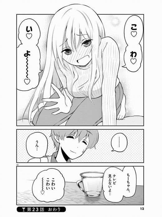 お酒は夫婦になってから