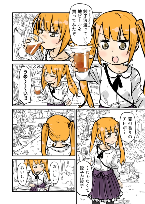 ルーツレポ「宇都宮餃子祭り」