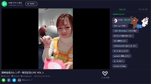 島崎遥香 LINE LIVE