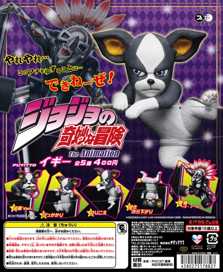 イギー カプセルトイ