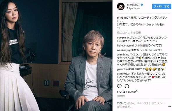 安室奈美恵 小室哲哉 Instagram How do you feel now?
