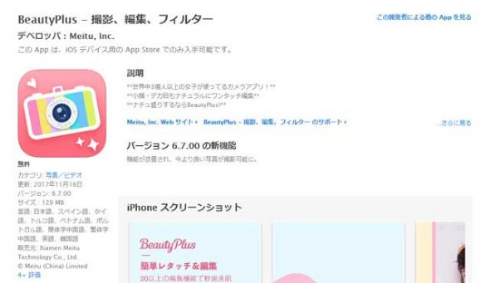 能面チャレンジ Twitter 盛れる 加工 アプリ