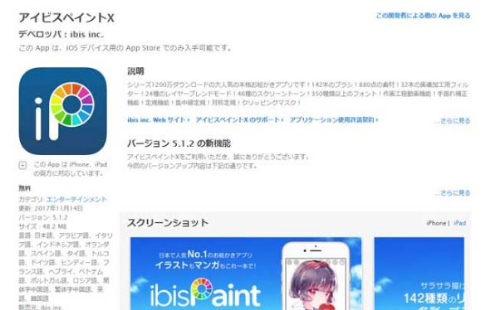 能面チャレンジ Twitter 盛れる 加工 アプリ