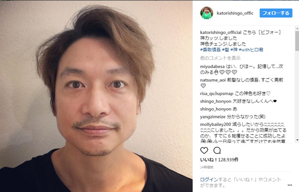 香取慎吾 パールフォギーグレージュ