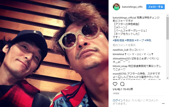 香取慎吾 パールフォギーグレージュ