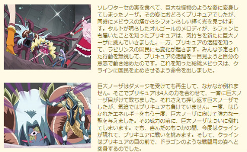 キラキラ☆プリキュアアラモード