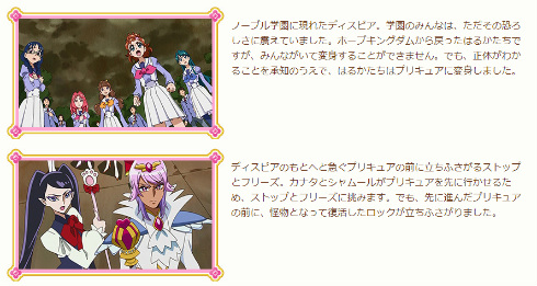 キラキラ☆プリキュアアラモード