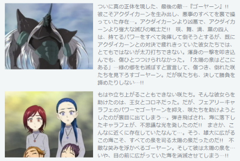 キラキラ☆プリキュアアラモード