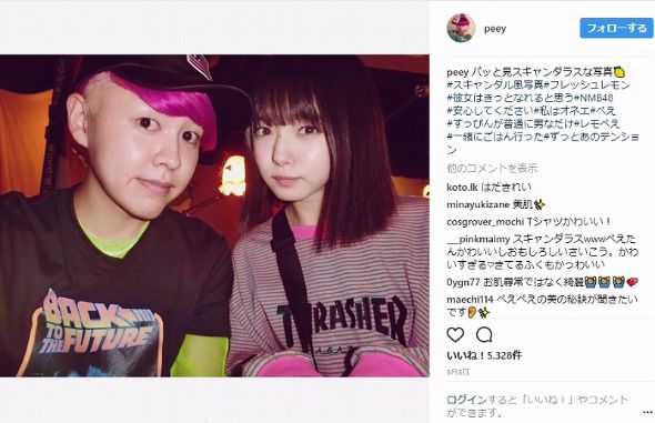 ぺえ すっぴん 市川美織 Instagram