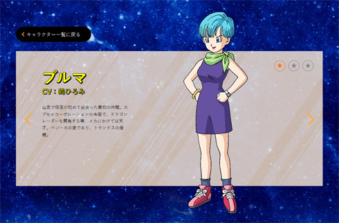 鶴ひろみ　ドキンちゃん　ブルマ　声優　訃報