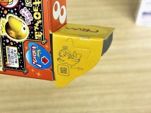 森永チョコボール金のエンゼル チョコボール「金のエンゼル今だけ2倍」がソシャゲっぽいと話題