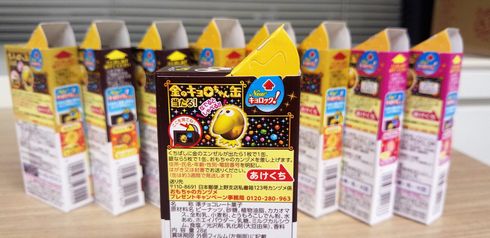 金のエンゼル　チョコボール　ガチャ　課金　フェス　ソシャゲ